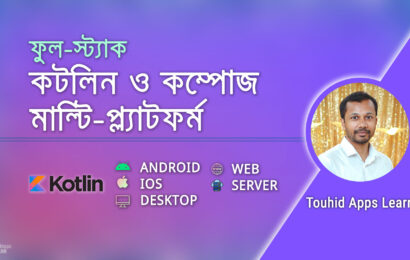 full-stack-kotlin-multiplatform-compose-course-in-bangla