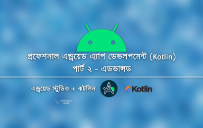 Android App Development with kotlin bangla advanced part 2