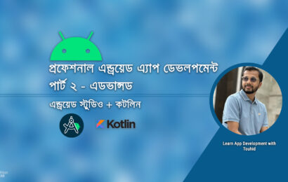 Bangla professional android app development video course